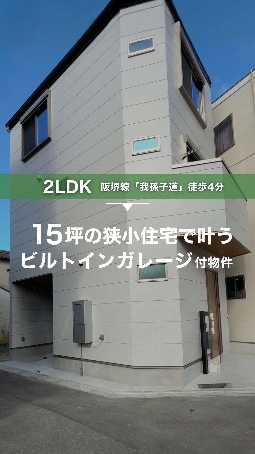 リール動画