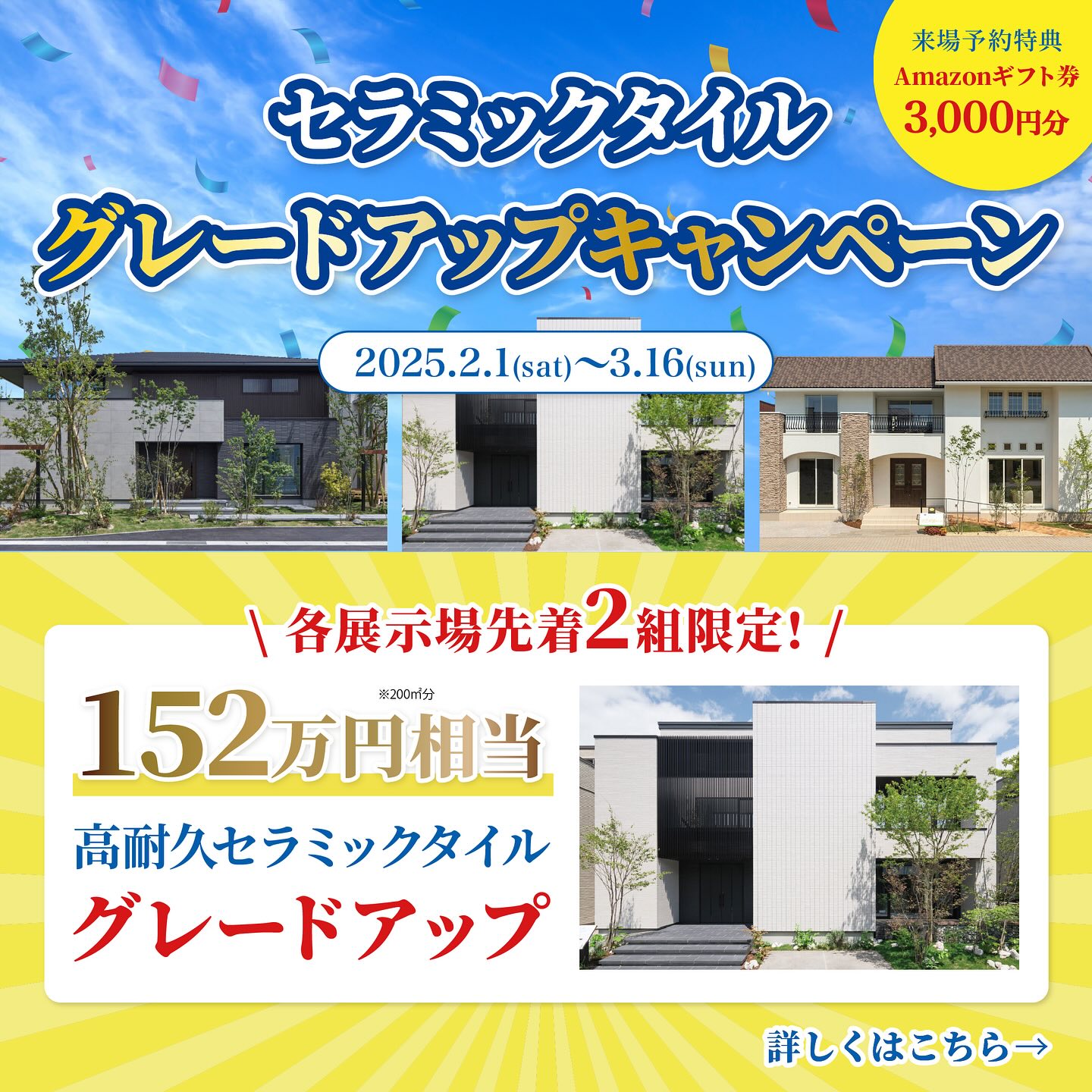 アイ工務店|広島・岩国|新築・注文住宅