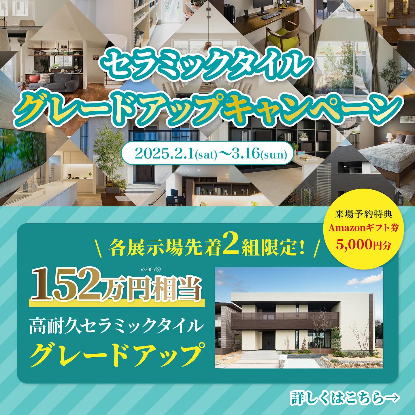 アイ工務店/山口支店